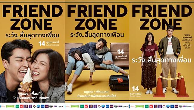 “จีดีเอช” เปิดตัวภาพยนตร์โรแมนติกคอเมดี้เรื่องแรกของปี “Friend Zone ระวัง..สิ้นสุดทางเพื่อน”