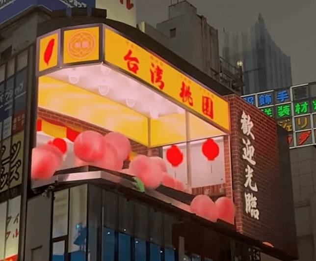 桃園市在日本新宿車站的3D電視牆下廣告，引起討論。（翻攝自黃瓊慧 桃園觀察日記臉書）