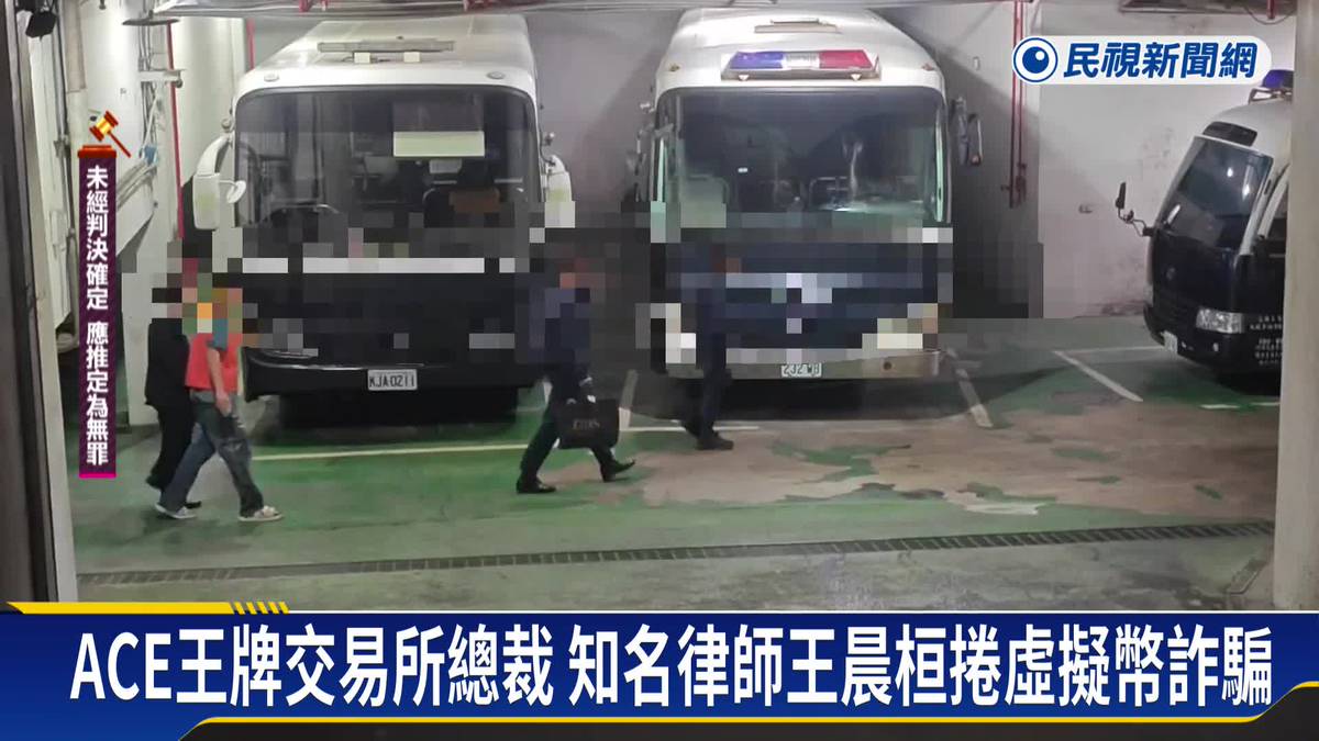 虛擬幣詐騙案外案 名律師王晨桓還涉詐茶商7227萬 | 民視新聞影音 | LINE TODAY