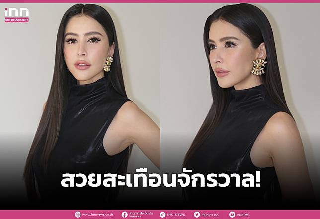 สวยสะเทือนจักรวาล! “ศรีริต้า” เขินถูกเชียร์อัปลงประกวด MUT