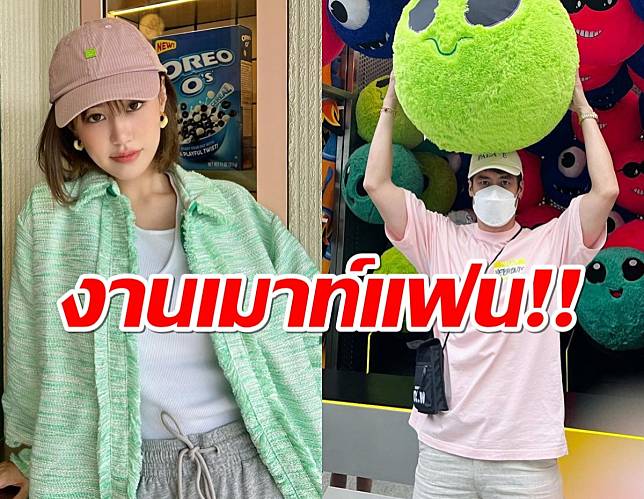 เฟย์ขอเม้าท์ ไปเที่ยวกับ บอย ปกรณ์ เดินยังไงให้คนมอง?