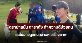 Boom Panadda opens up after being criticized for her social work