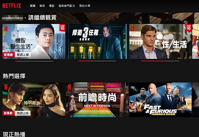 可以雙字幕？Netflix必學隱藏版功能　追劇狂熱者快筆記！