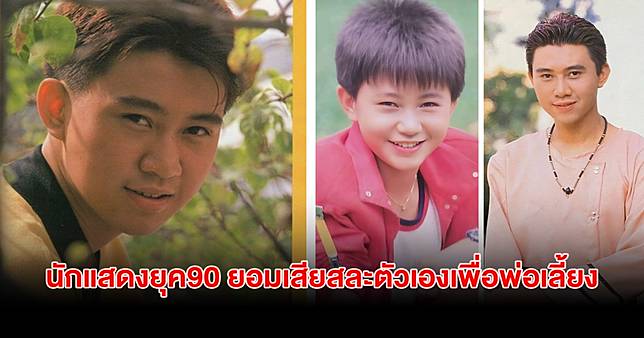 ยอดกตัญญู!