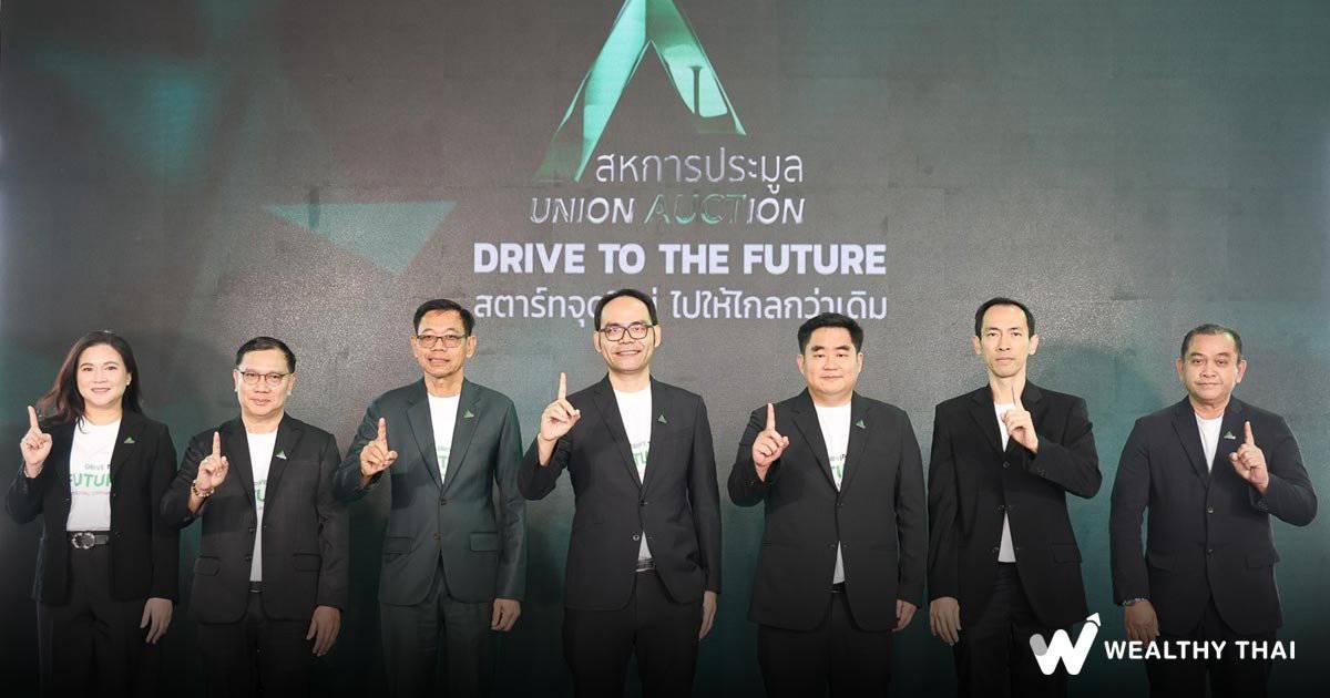 ผู้บริหาร AUCT ร่วมเปิด “AUCT Place” สาขารังสิต ลานประมูลและคลังสินค้า ...