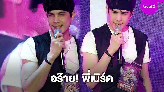 
                    ฮาไปไหน! ส่อง ซันนี่ เลียนแบบ พี่เบิร์ด ในงานแต่ง เอส คมกฤษ ผู้กำกับชื่อดัง (มีคลิป)
                