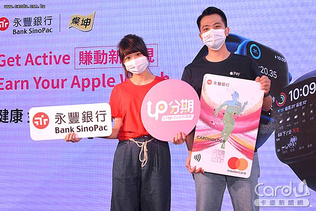 永豐SPORT卡在燦坤購買Apple Watch，享分24期0利率的好康(圖/卡優新聞網)