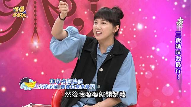 陳櫻文在節目上大爆夫妻閨房之樂。（翻攝自《命運好好玩》Youtube）