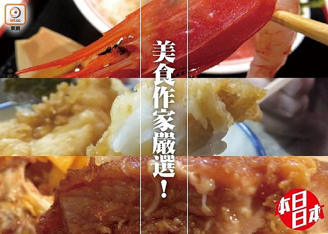 本日日本：美食作家嚴選！梅田1,000日圓以下「大滿足丼」3大選擇（互聯網）