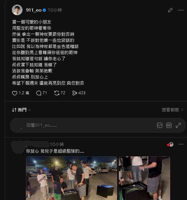 玖壹壹春風出事？認了嘴臭惹禍上身「夜間慘輸」慘被教訓
