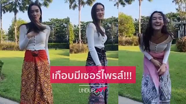 หวาดเสียว!! “เดียร์น่า” ใส่ผ้าถุงเต้น Cover เจน-นุ่น-โบว์ แต่เกือบเซอร์ไพรส์คนดู