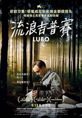 線上看電影-流浪吉普賽 Lubo