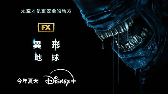 ▲《異形：地球》為該系列前傳影集，今年於Disney+首播。（圖／Disney+臉書）