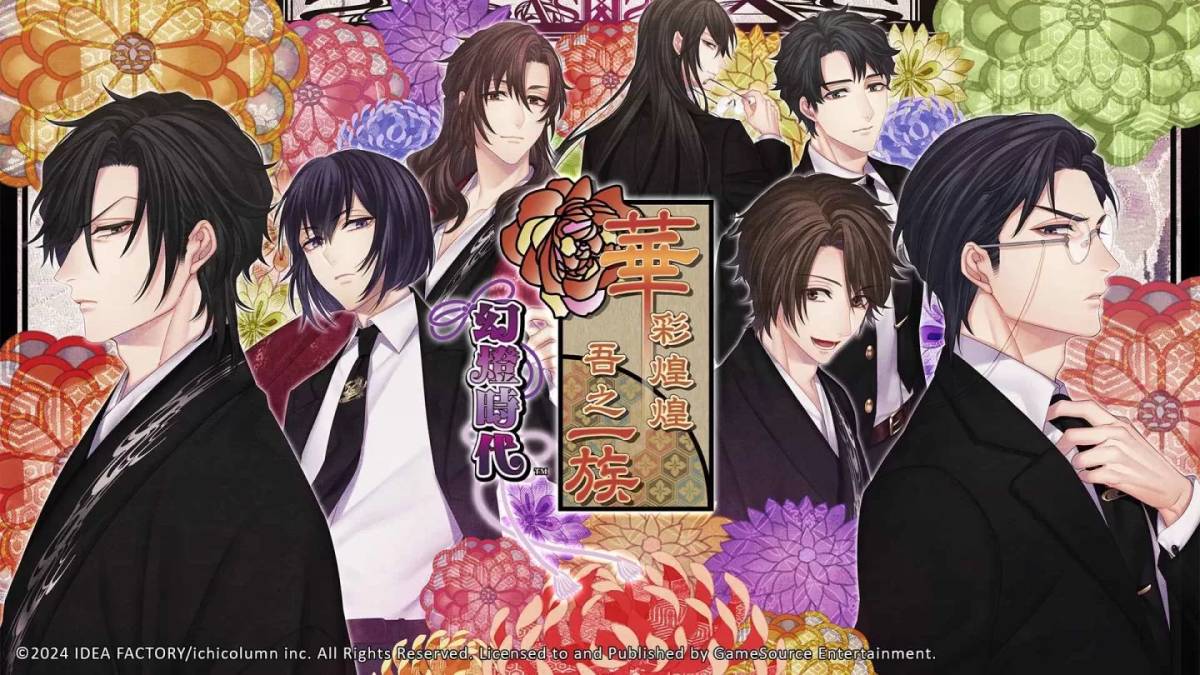 The sequel to Taisho’s otome recreation “Colorful Colors, My Clan’s Magic Lantern Era” is formally launched!  Real images of pre-orders and retailer bonuses launched |