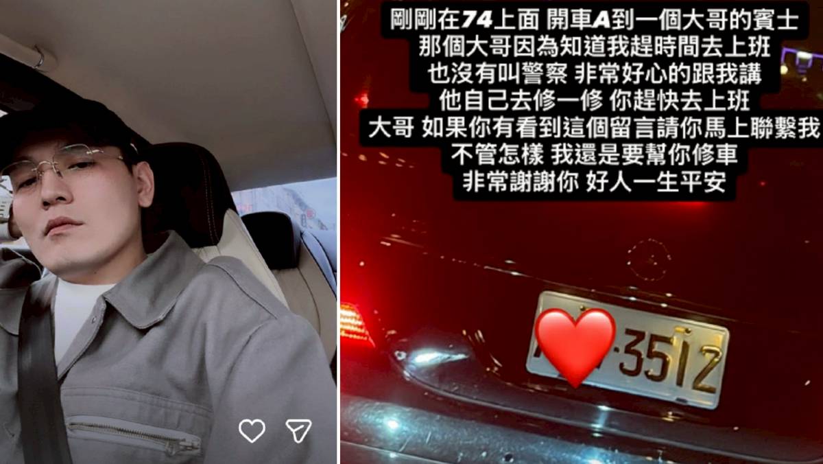 玖壹壹春風A到賓士出車禍「大哥1反應」讓他愧疚急尋人| 太報| LINE TODAY