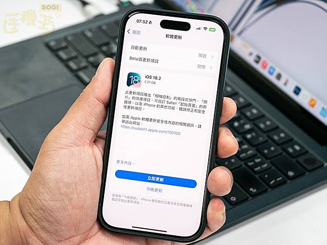 蘋果釋出iOS 18.2正式版！更新內容及重點新功能一次看懂