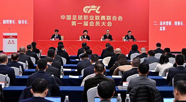 This photo taken on Jan. 23, 2025 shows the inaugural general assembly of the Chinese Professional Football League in Beijing, China. (Xinhua/Tao Xiyi)