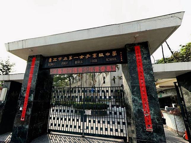 北一女前委外職工控訴校方職場霸凌管理不當。（翻攝自Google Maps）
