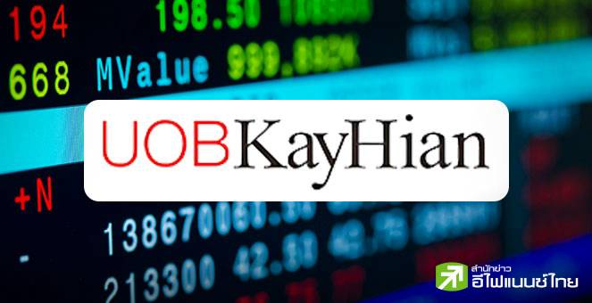UOBKH ขอเพิกถอนจากตลาดฯ หลังฟรีโฟลต่ำเกณฑ์ `UOBKH HOLDINGS` พร้อมเทน ...