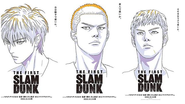 那個最初的感動終於要回來了！灌籃高手 THE FIRST SLAM DUNK　暫定２０２３年１月在台灣上映！！