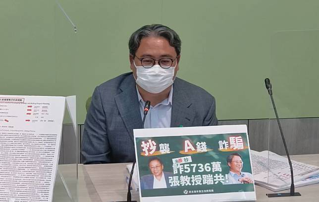 民進黨團今天舉行「抄襲A錢、詐騙繕抄詐5736萬，張教授踹共」記者會。   圖：民進黨團臉書