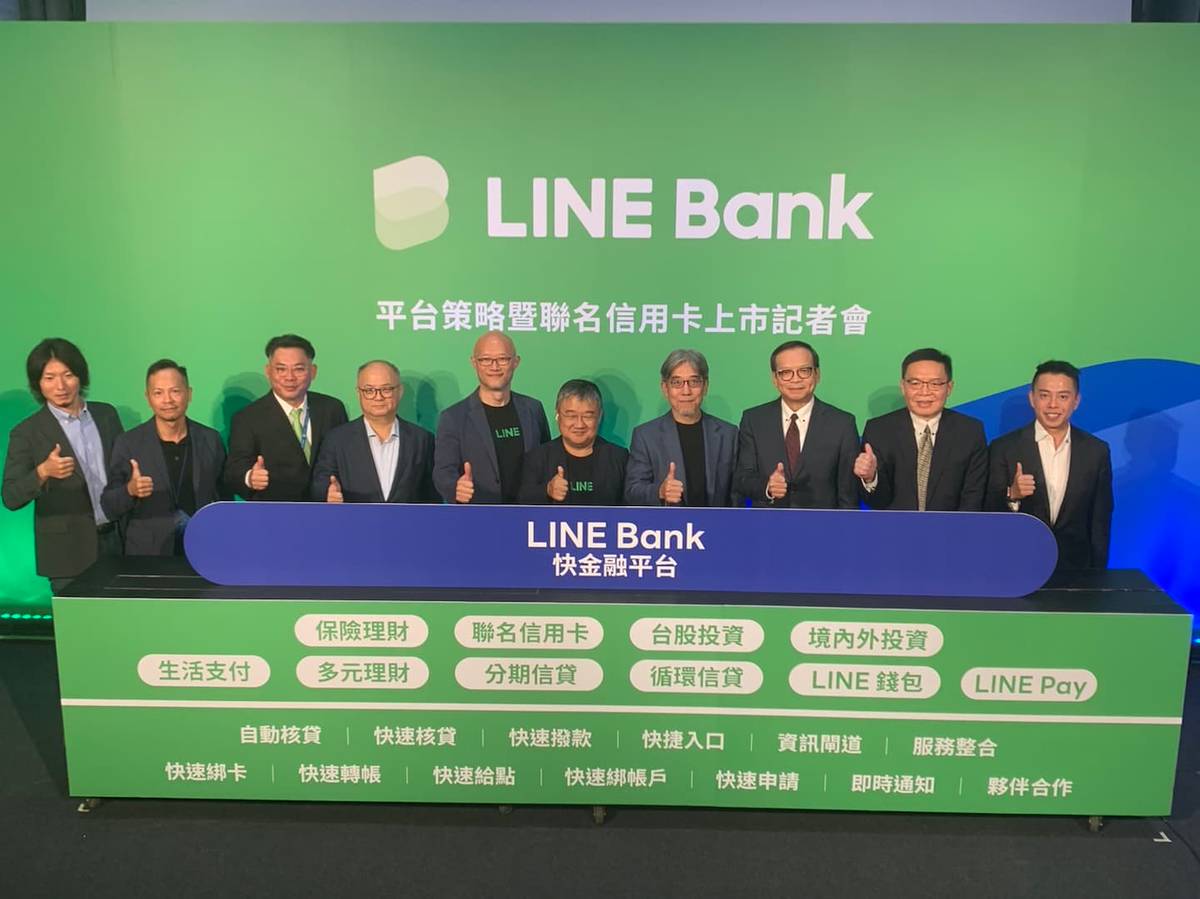 LINE Bank 推快金融平台！整合聯邦、渣打聯名卡、富邦證券戶有什麼打算？ | 科技新報| LINE TODAY
