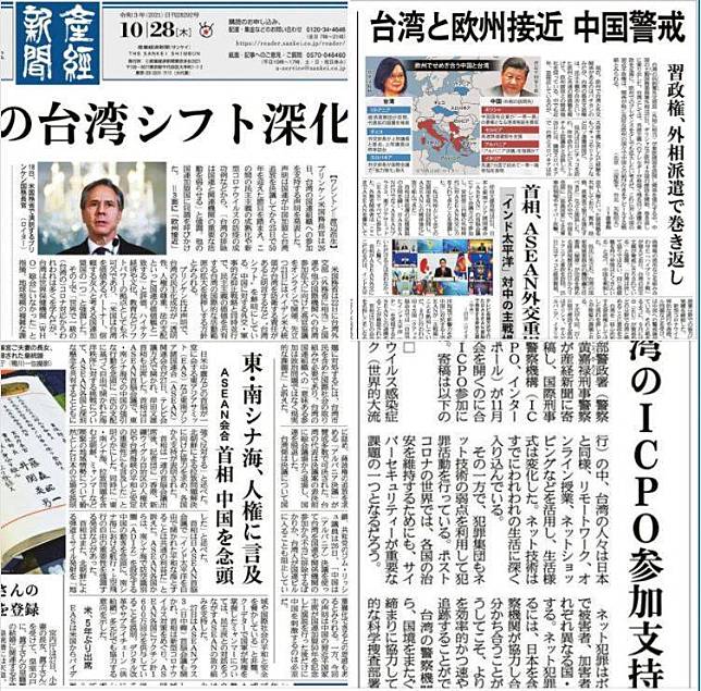 矢板明夫指出，《產經新聞》今日刊登3篇介紹台灣積極加入國際社會的文章，說明《產經新聞》對台灣的重視，也說明日本讀者對台灣的關心。(圖取自矢板明夫俱樂部 Yaita Akio臉書)