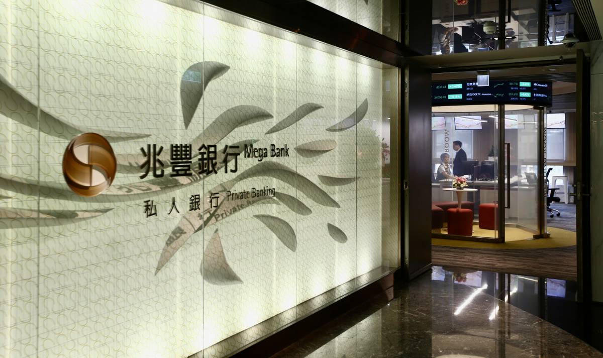 台商回流4千億，約1成流向兆豐銀！公股首家推私人銀行服務「單挑外銀」：資金回流中部佔大宗| 今周刊| LINE TODAY