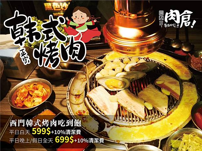 圖片來源：FB @肉倉