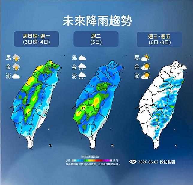 中央氣象署預報，3日晚間起到4日，將有首波梅雨鋒面報到。(氣象署提供)