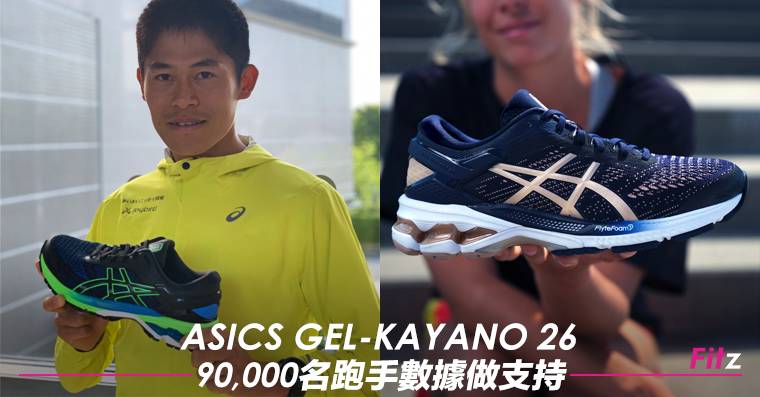 ASICS GEL KAYANO 26 90 000 Fitz LINE TODAY