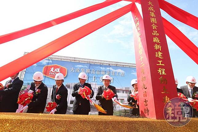 大成集團嘉義食品廠動土典禮嘉賓雲集，董事長韓家宇（左5）透露未來可創造300個就業機會。