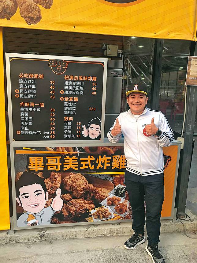 馬國弼曾開過美式炸雞店，卻因疫情影響慘賠200萬元。（翻攝自馬國弼臉書）