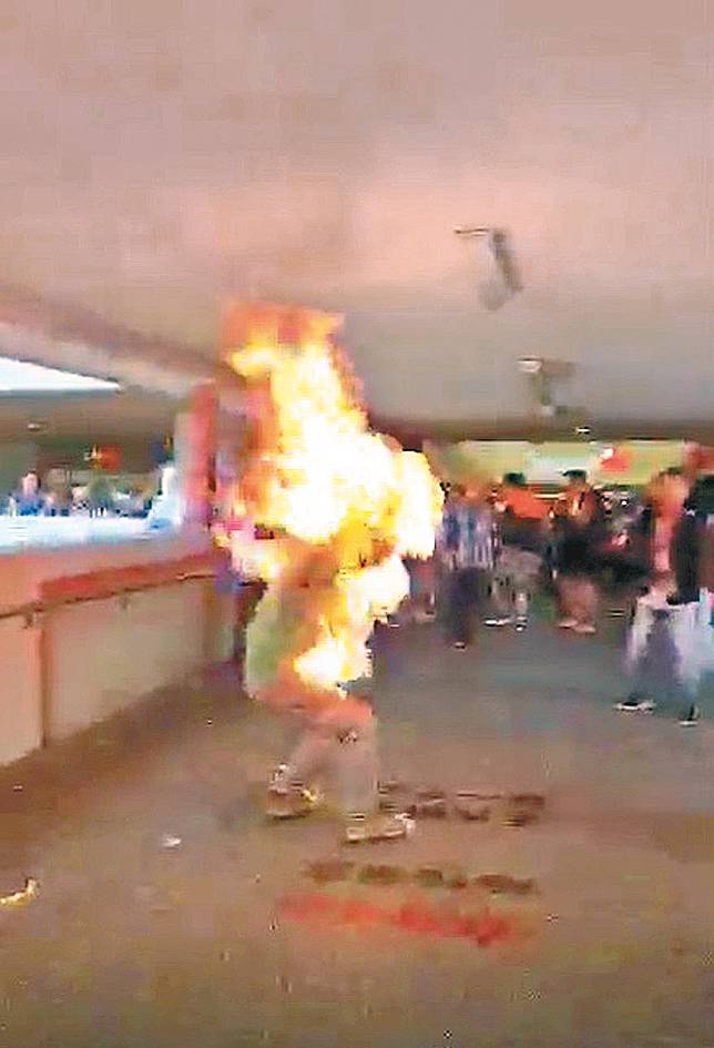 事主於當日被燒成火人。
