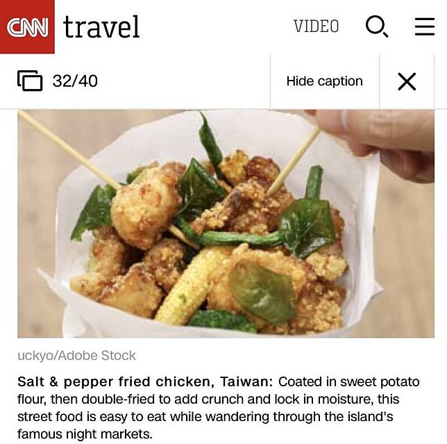 CNN稱，在台灣逛夜市時，鹽酥雞很容易就口。(翻攝CNN網頁)