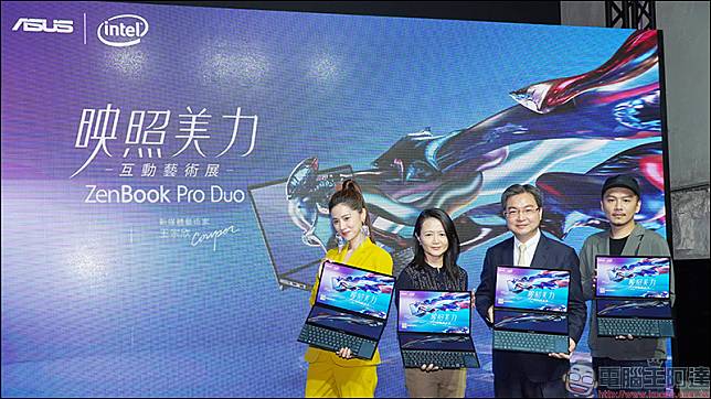 華碩 ASUS ZenBook Pro Duo 映照美力互動藝術展
