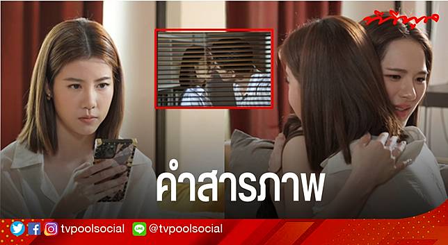 One Night Stand คืนเปลี่ยนชีวิต Ep.12