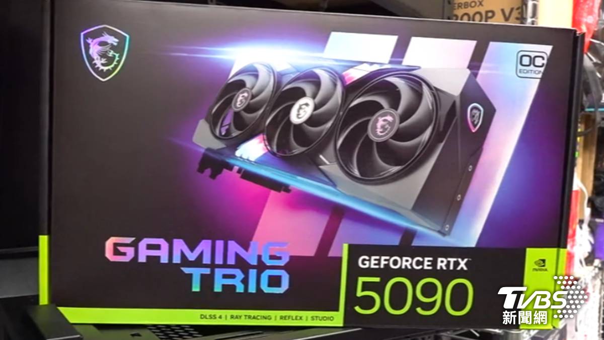 AI熱潮引爆缺貨潮！顯卡「1天飆漲7千」 筆電一個月貴3萬| TVBS | LINE TODAY
