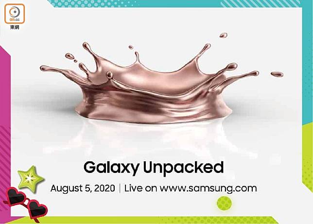 Samsung將於美國時間8月5日舉辦Galaxy Unpacked 2020線上發布會。（互聯網）