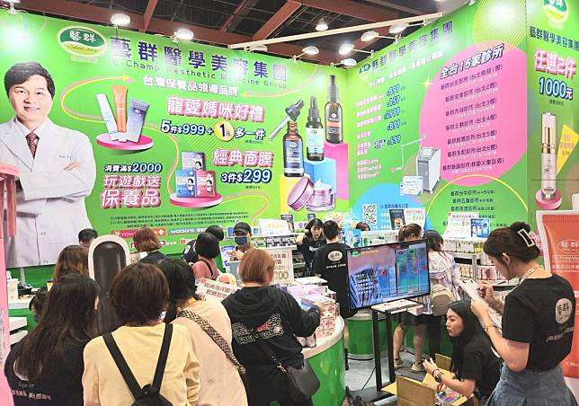 藝群集團旗下公司「Dr.藝群保養品」，每年都是台北世貿國際美容化妝品展的熱銷亮點。（藝群醫美集團提供）