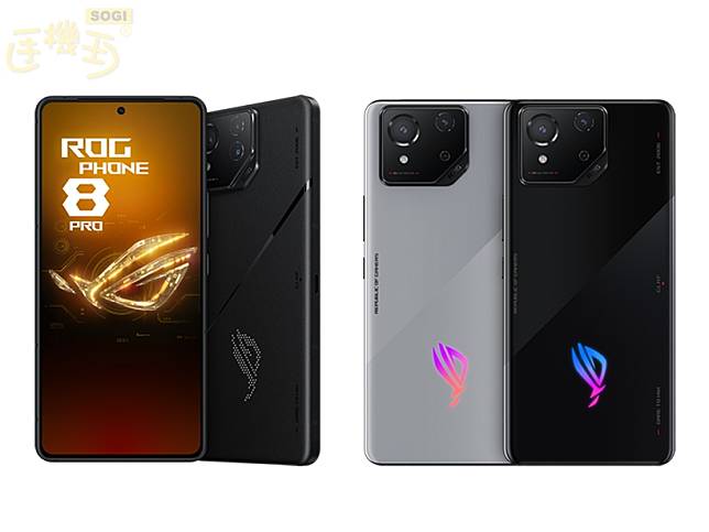 [SOGI小調查]換上全新外型設計的ROG Phone 8與8 Pro玩家願意買嗎？