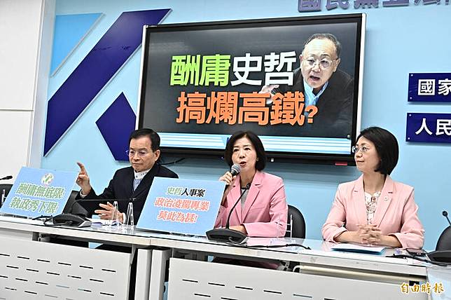 國民黨立院黨團12日召開「酬庸史哲 搞爛高鐵？」記者會，副書記長王育敏(中)、翁曉玲(右)、立委賴士葆(左)出席發言。(記者塗建榮攝)