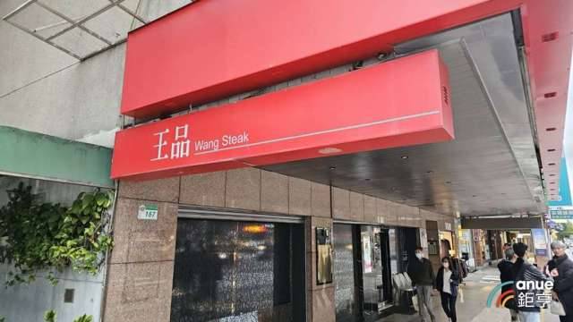 王品打敗7國 國際廚藝挑戰賽勇奪金牌