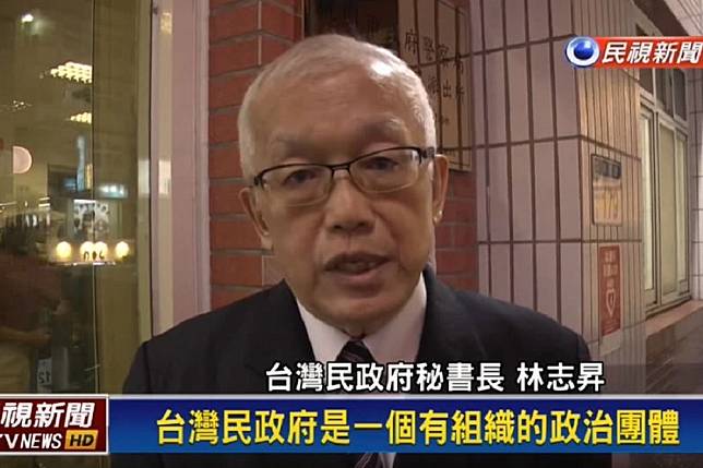 台灣民政府主嫌林志昇夫婦等6人，涉嫌利用樺樹不法吸金高達7億元。（取自民視新聞台YouTube）