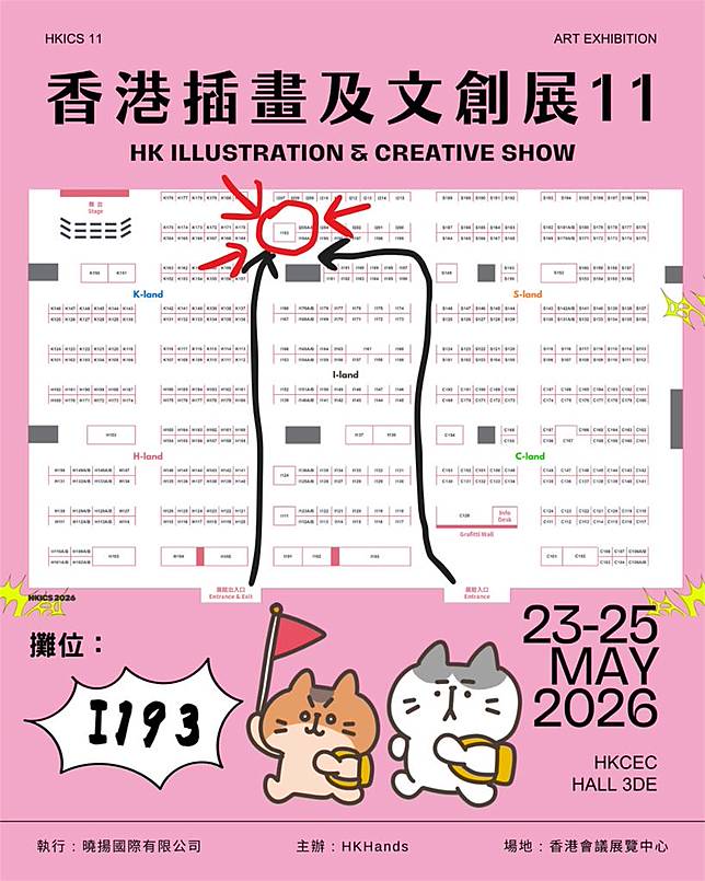 台插畫家「啾啾妹」香港參展！前2天「突被取消資格」網秒懂：又是不可抗？