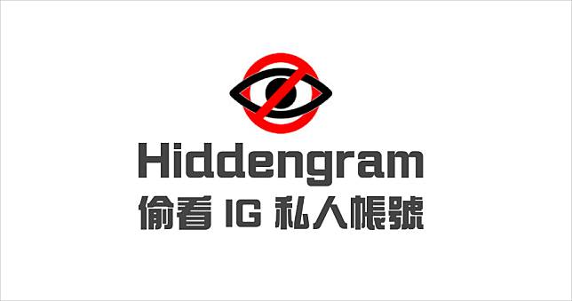 IG 不公開私人帳號可以破解嗎？Hiddengram 匿名偷看限動不被發現