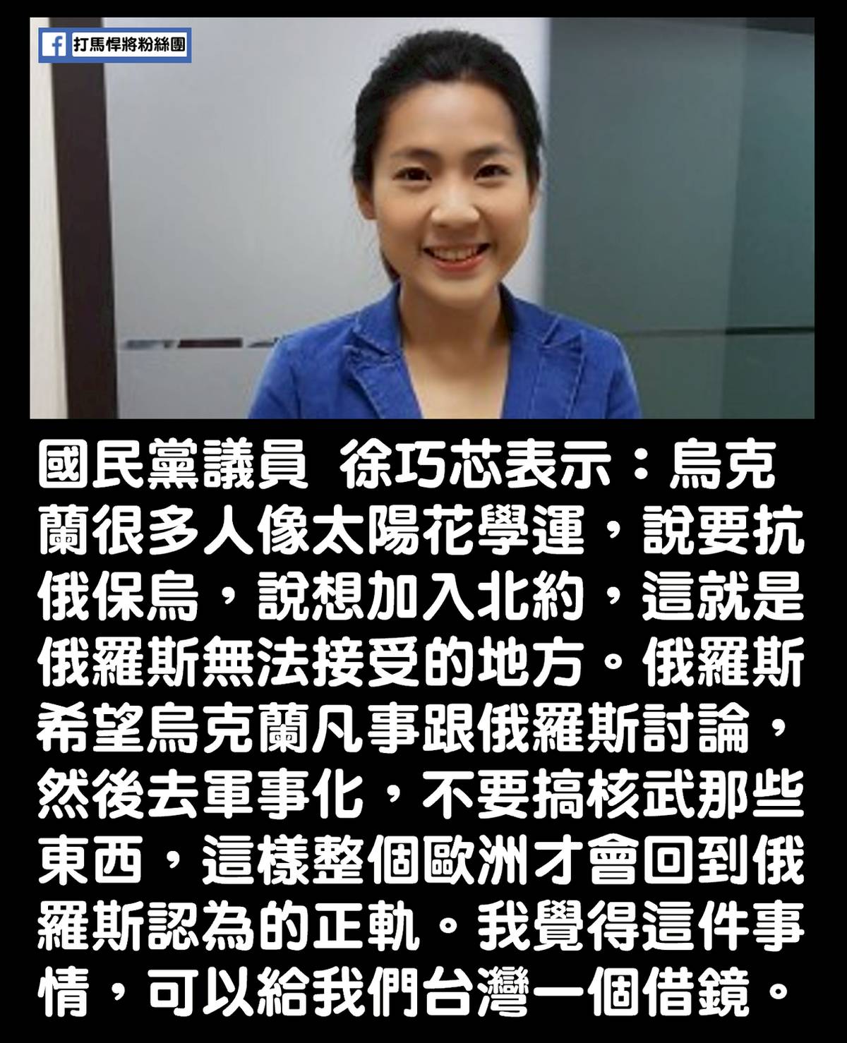 讀者投書》徐巧芯話講給誰聽？ 歷史會不會重演不是某方面說了算| 新頭殼| LINE TODAY