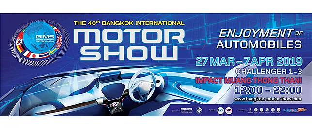 27 มี.ค.- 7 เม.ย.62 Motor Show 2019 ชาเลนเจอร์ 1-3 เมืองทองธานี