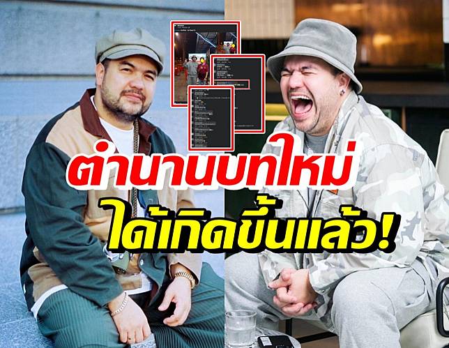 โอ๊ต ปราโมทย์ สร้างตำนานใหม่สุดพีค หลังไปทานอาหารร้านดัง