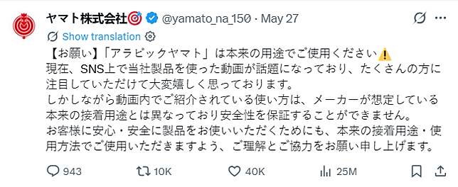 16歲女偶像公開「鐵瀏海」秘訣！直接用膠水黏...日本廠商急滅火：千萬別學